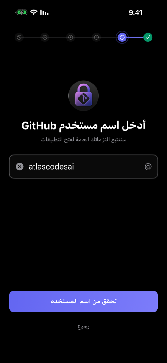 إعداد حسابات GitHub