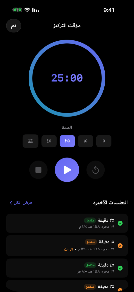 مؤقّت التركيز