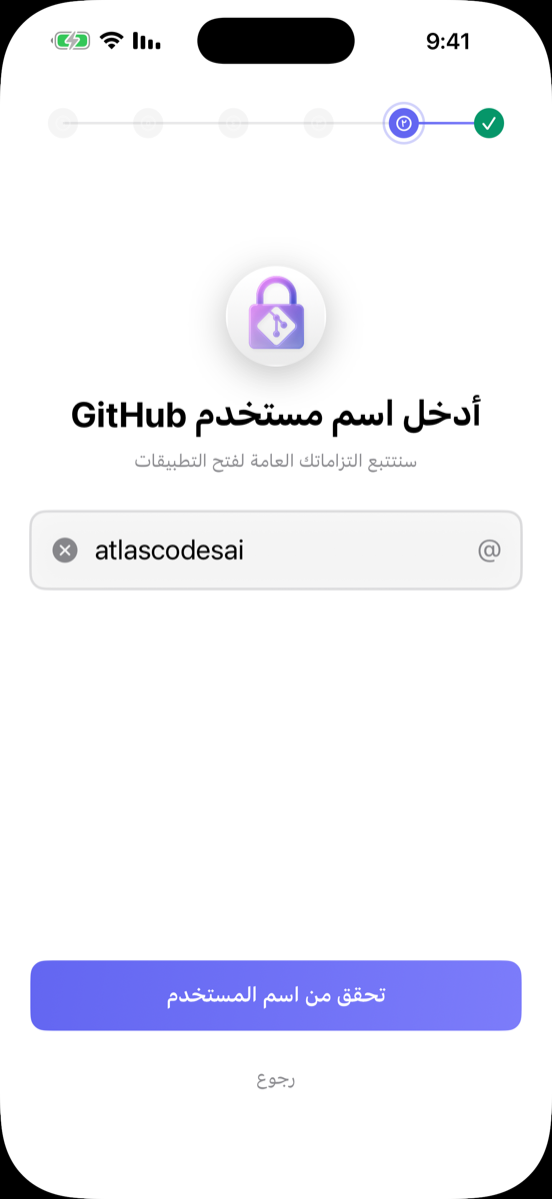إعداد حسابات GitHub