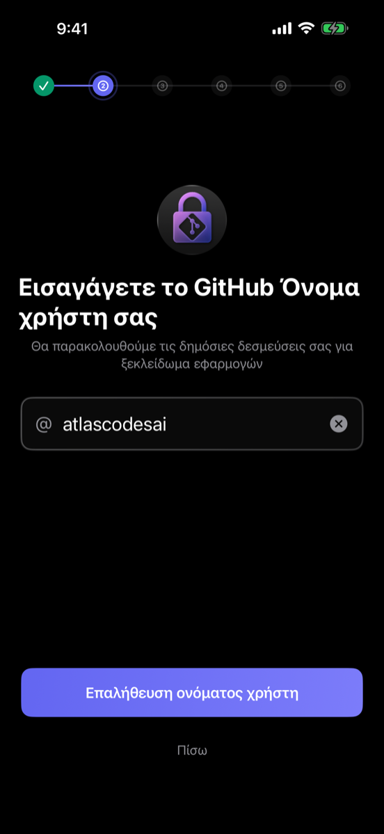 Ρύθμιση Λογαριασμών GitHub