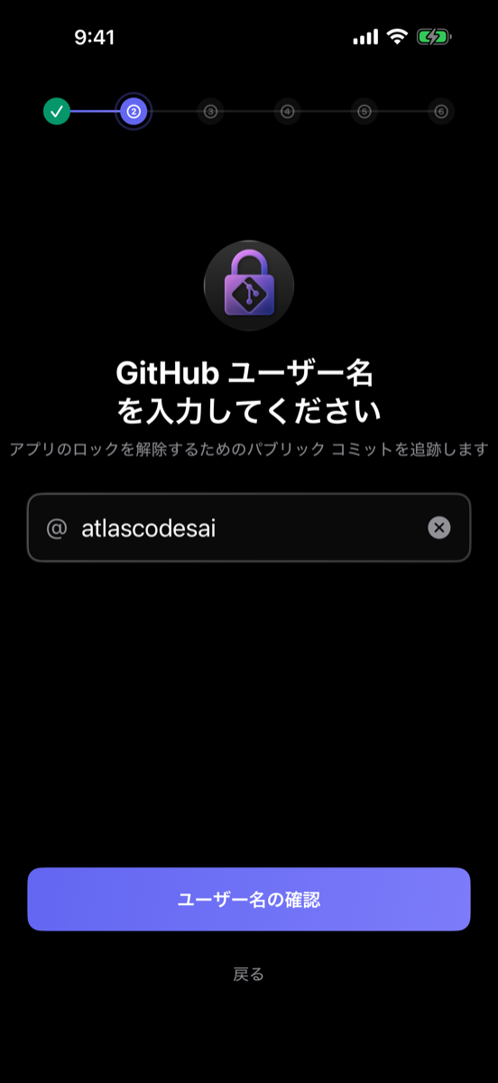 GitHubアカウント設定