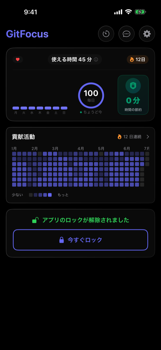ホームダッシュボード
