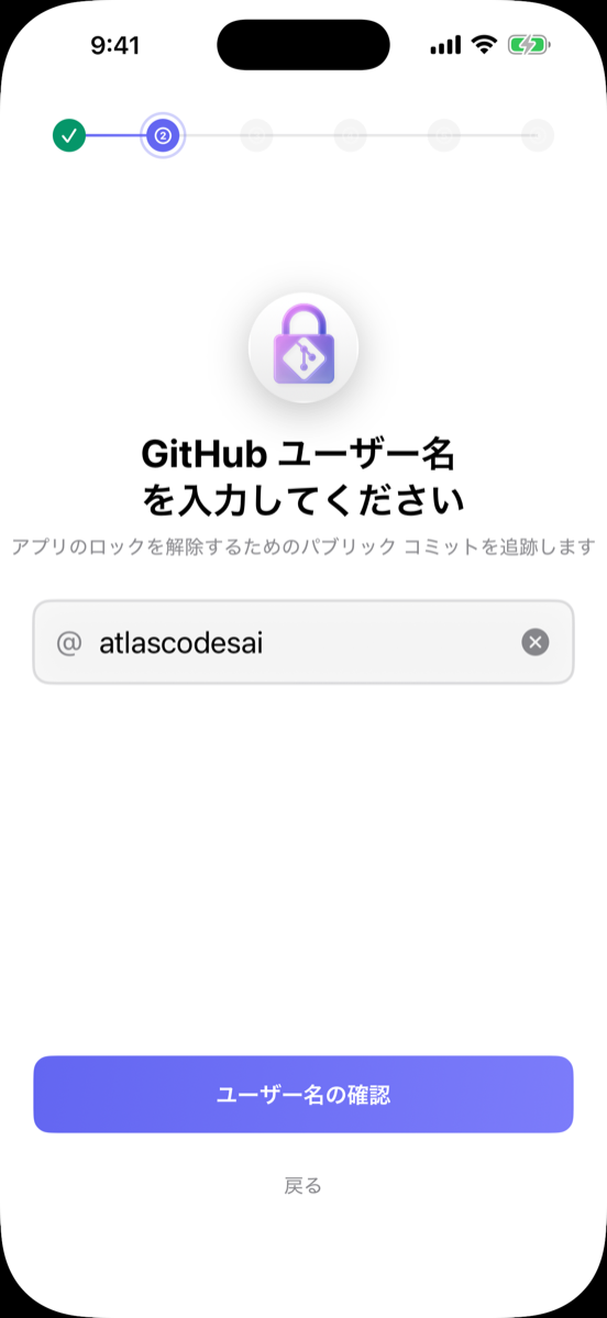 GitHubアカウント設定