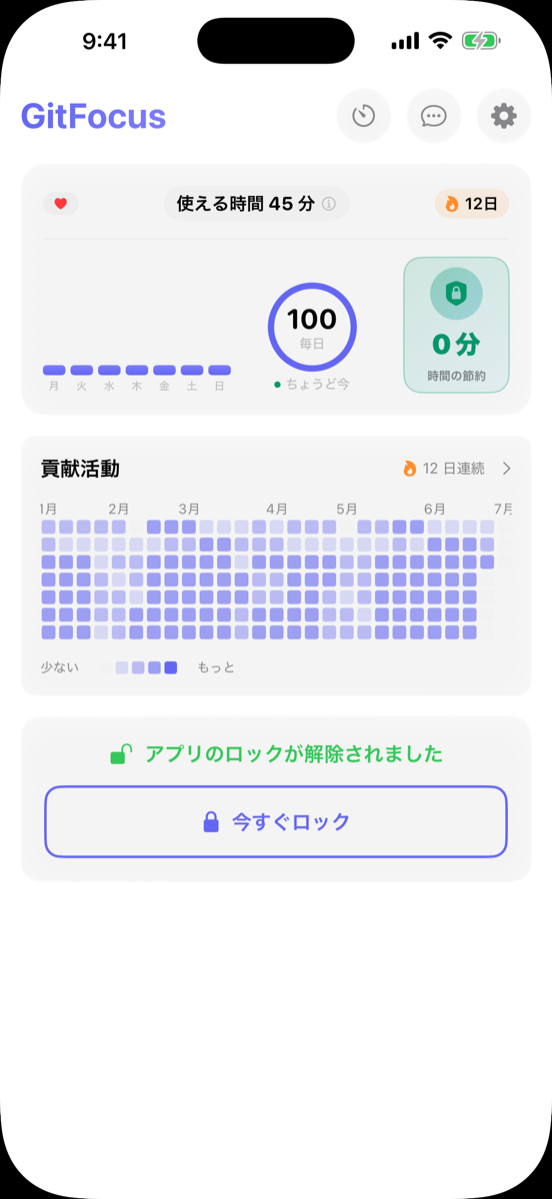 ホームダッシュボード