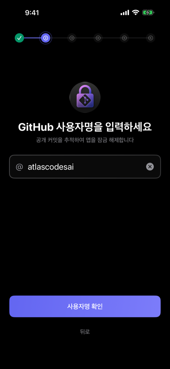GitHub 계정 설정