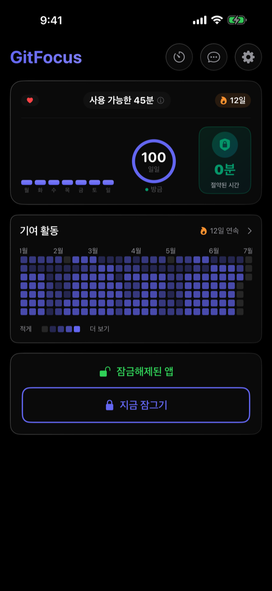 홈 대시보드