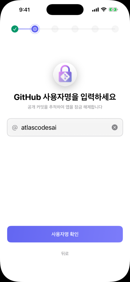 GitHub 계정 설정