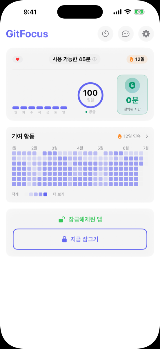 홈 대시보드