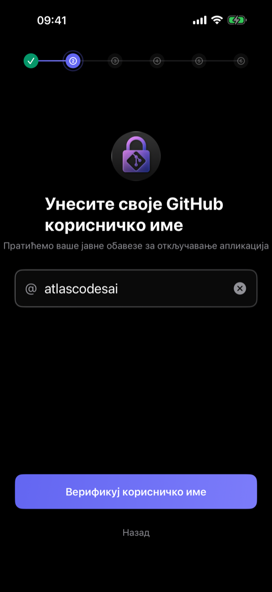Подешавање GitHub налога