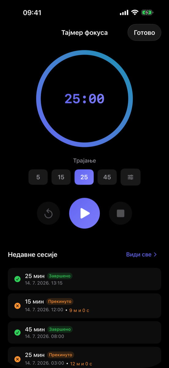 Тајмер фокуса