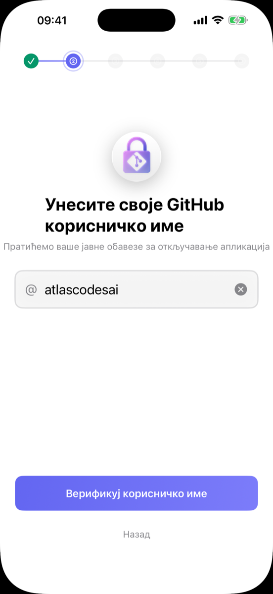 Подешавање GitHub налога