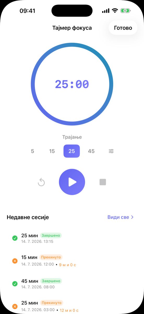 Тајмер фокуса
