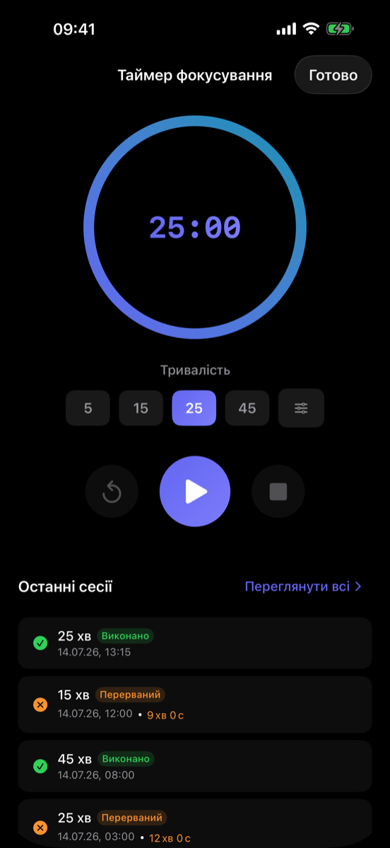 Таймер фокуса
