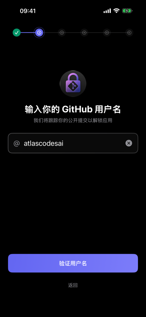 GitHub 账户设置