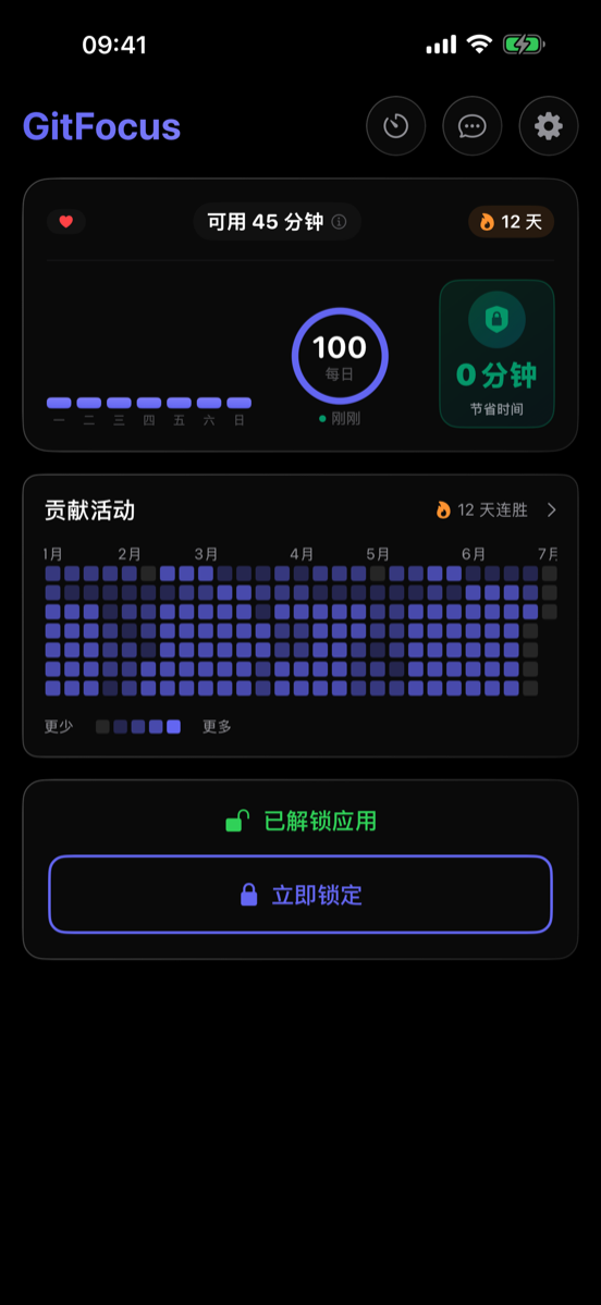 主页仪表盘
