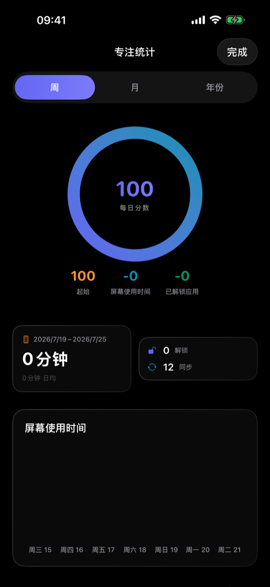 专注统计