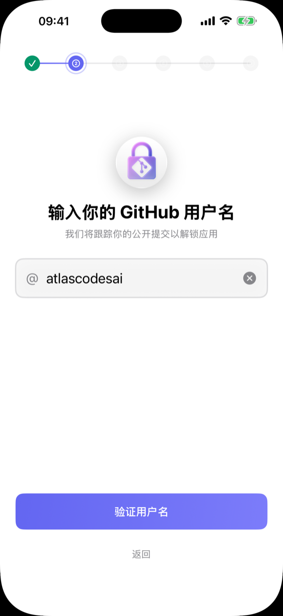 GitHub 账户设置