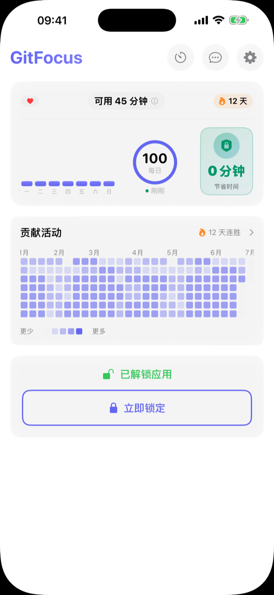 主页仪表盘