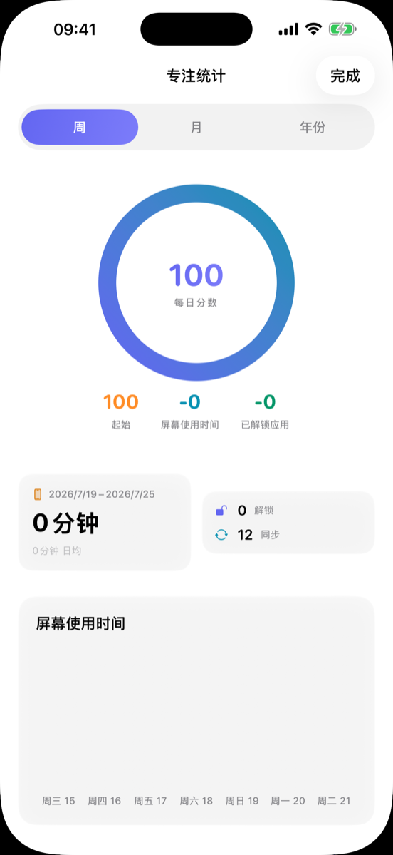 专注统计